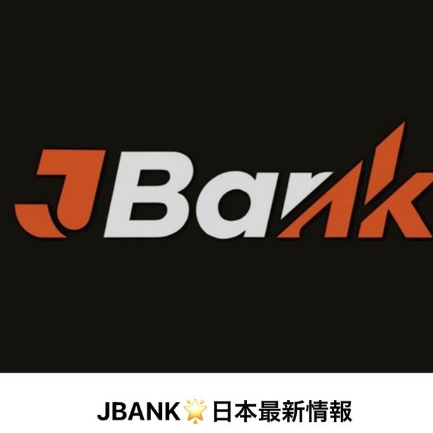 ７月19日〜8月2日✴️JBANKセミナー日本ツアー